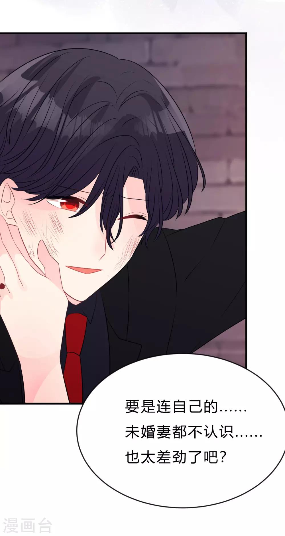 第136话 小鸩，杀了我吧12