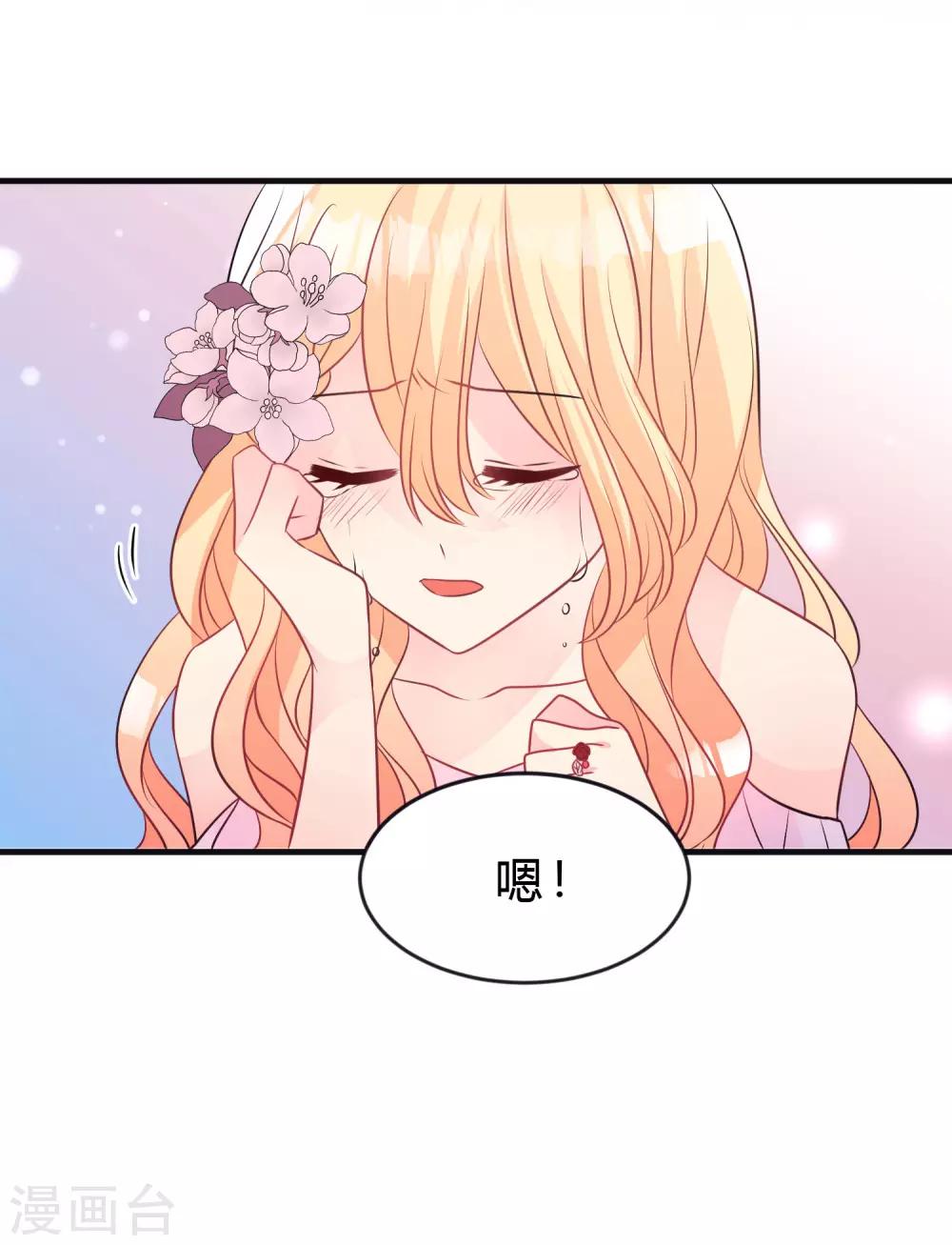 第136话 小鸩，杀了我吧15