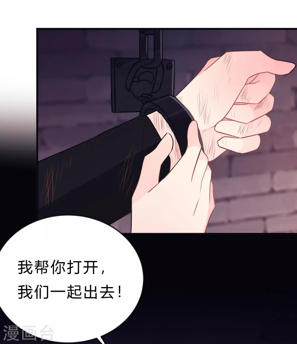 第136话 小鸩，杀了我吧16