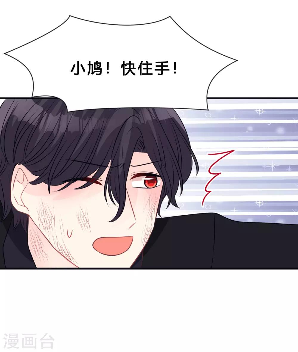 第136话 小鸩，杀了我吧18