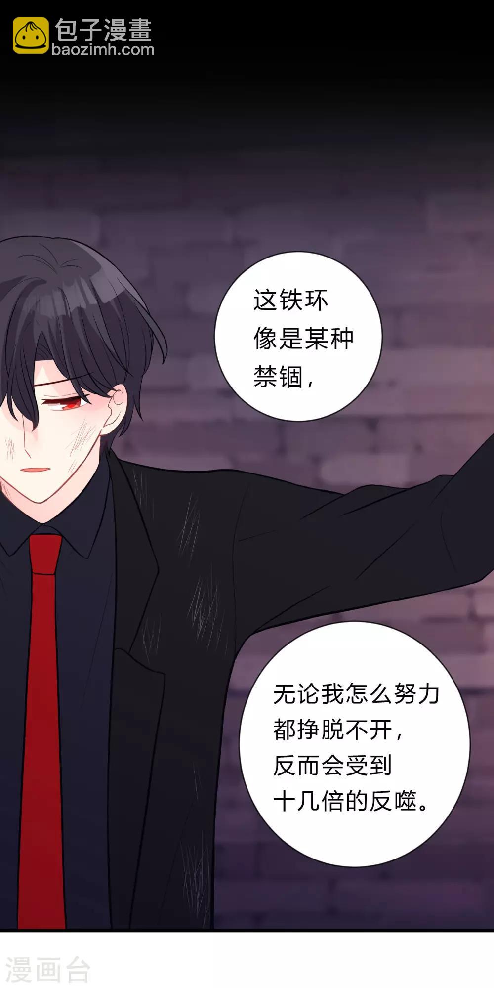 第136话 小鸩，杀了我吧23