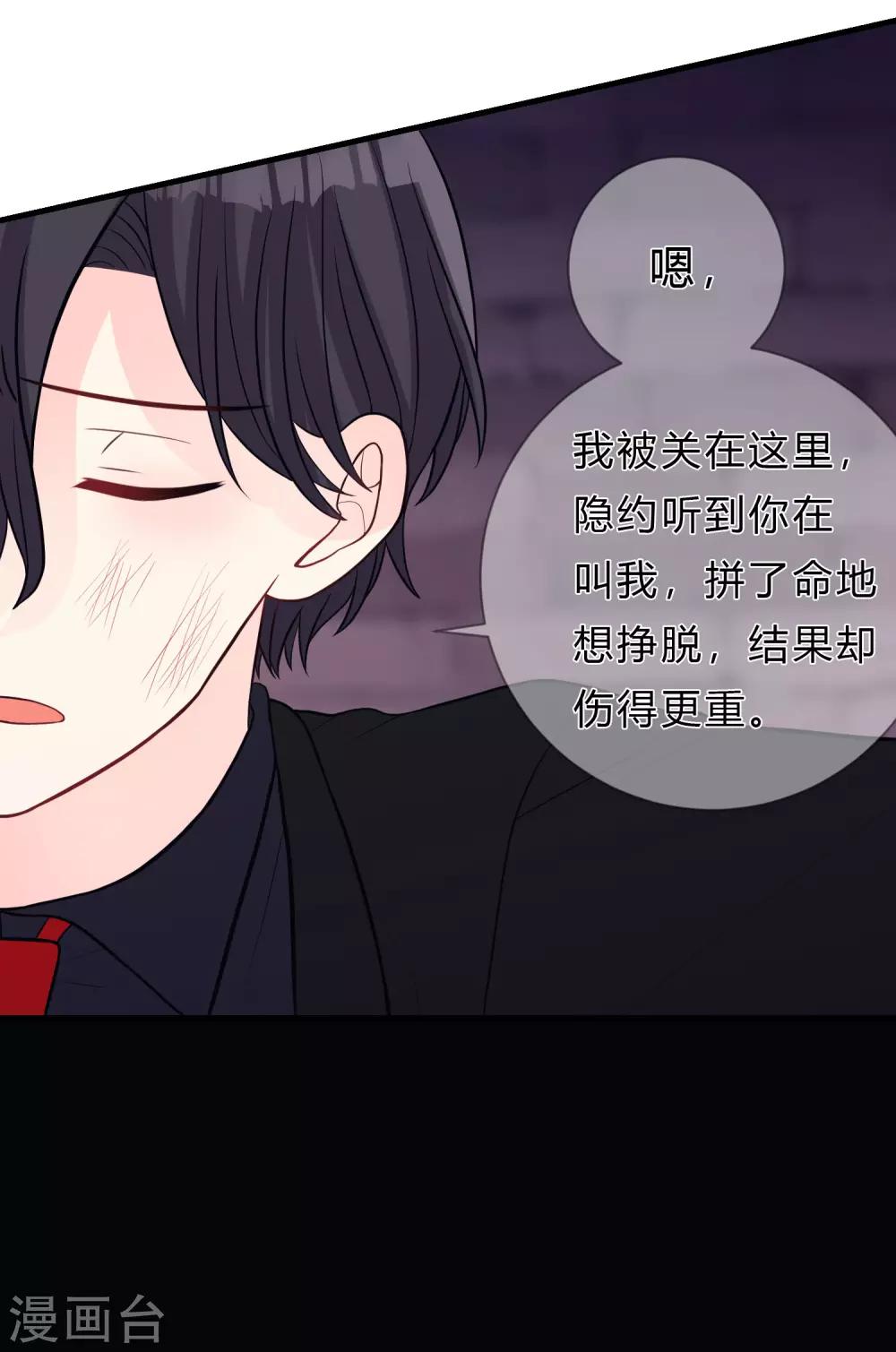 第136话 小鸩，杀了我吧25
