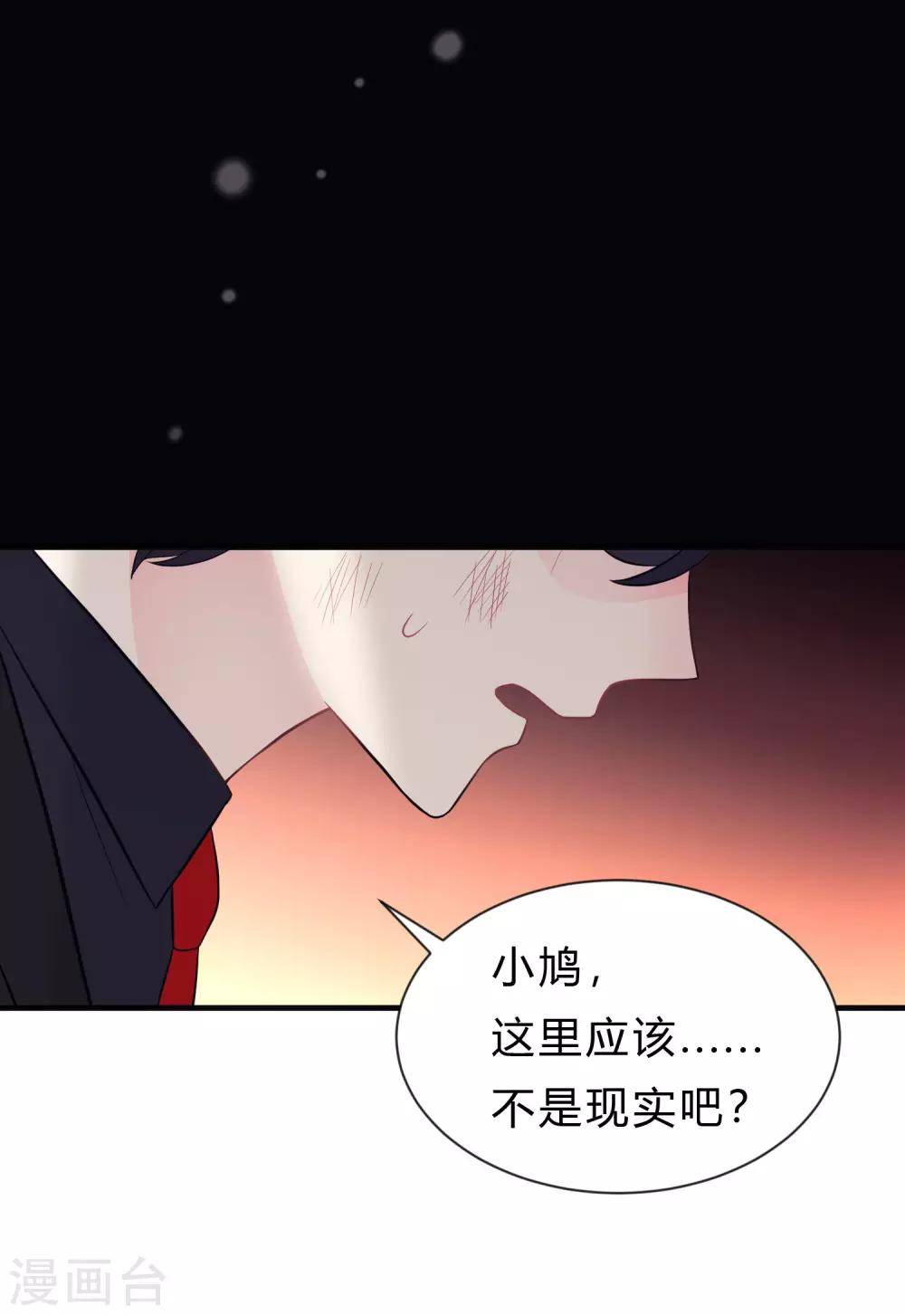 第136话 小鸩，杀了我吧28