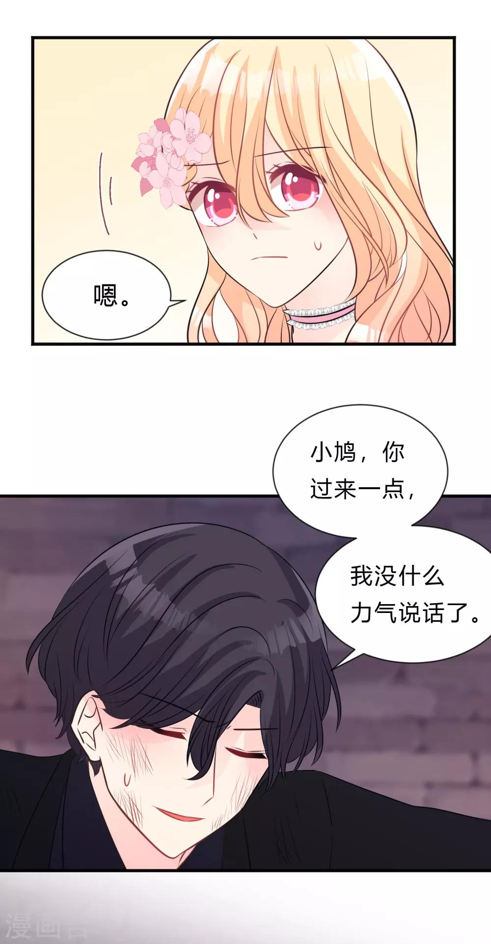 第136话 小鸩，杀了我吧29