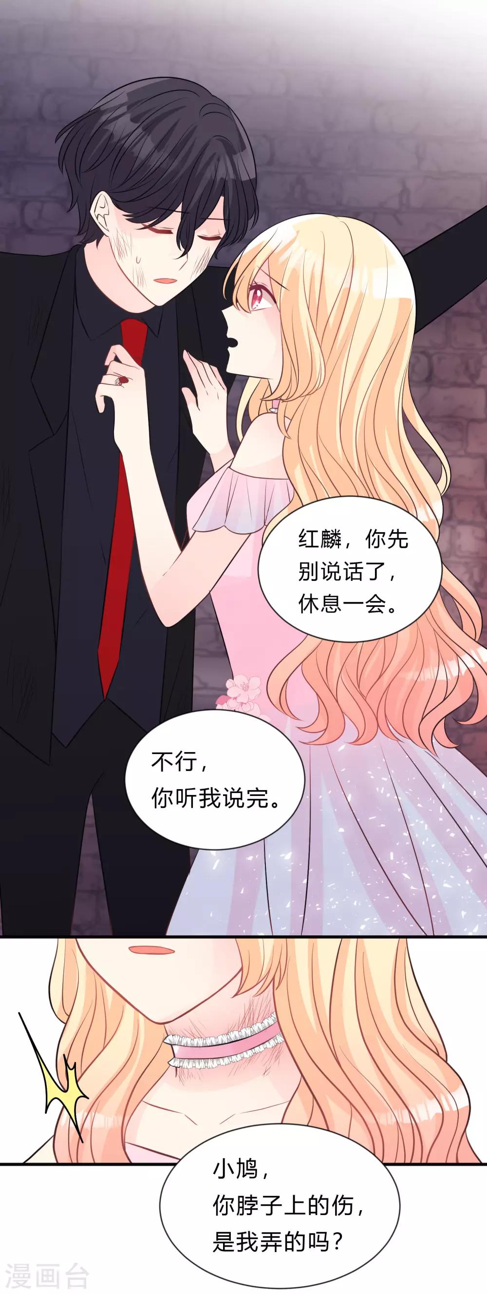 第136话 小鸩，杀了我吧30