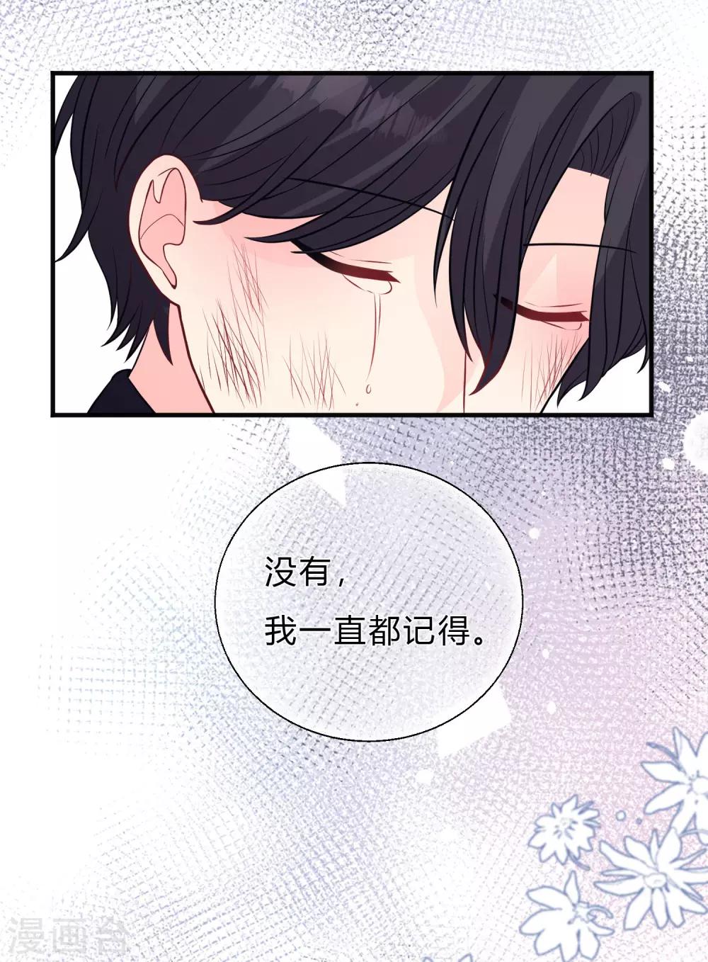 第136话 小鸩，杀了我吧35