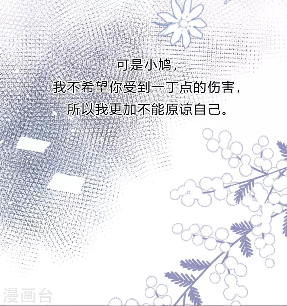第136话 小鸩，杀了我吧36