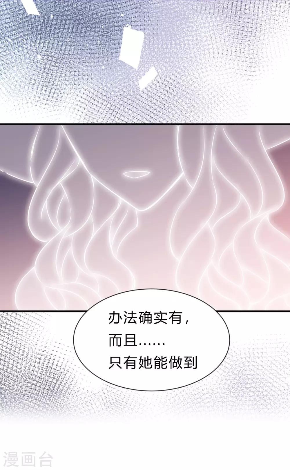 第136话 小鸩，杀了我吧38