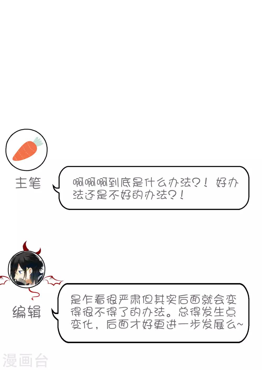 第136话 小鸩，杀了我吧39