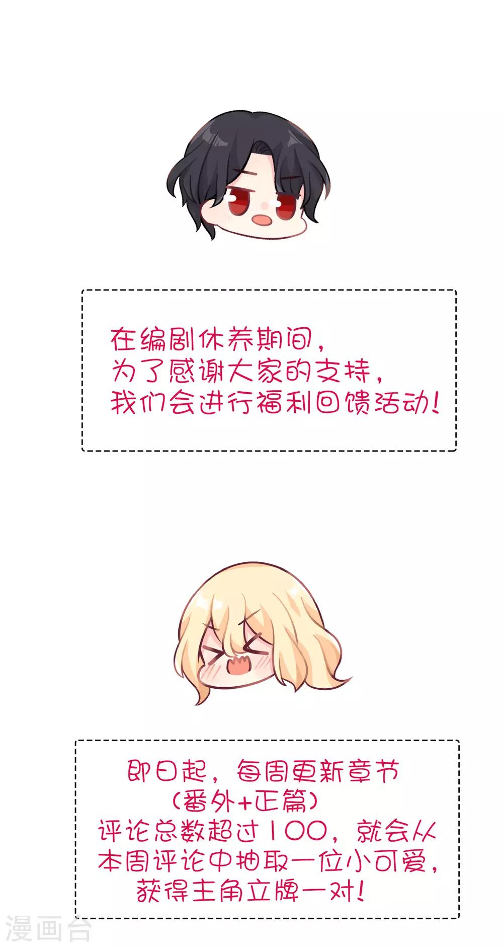 第136话 小鸩，杀了我吧41