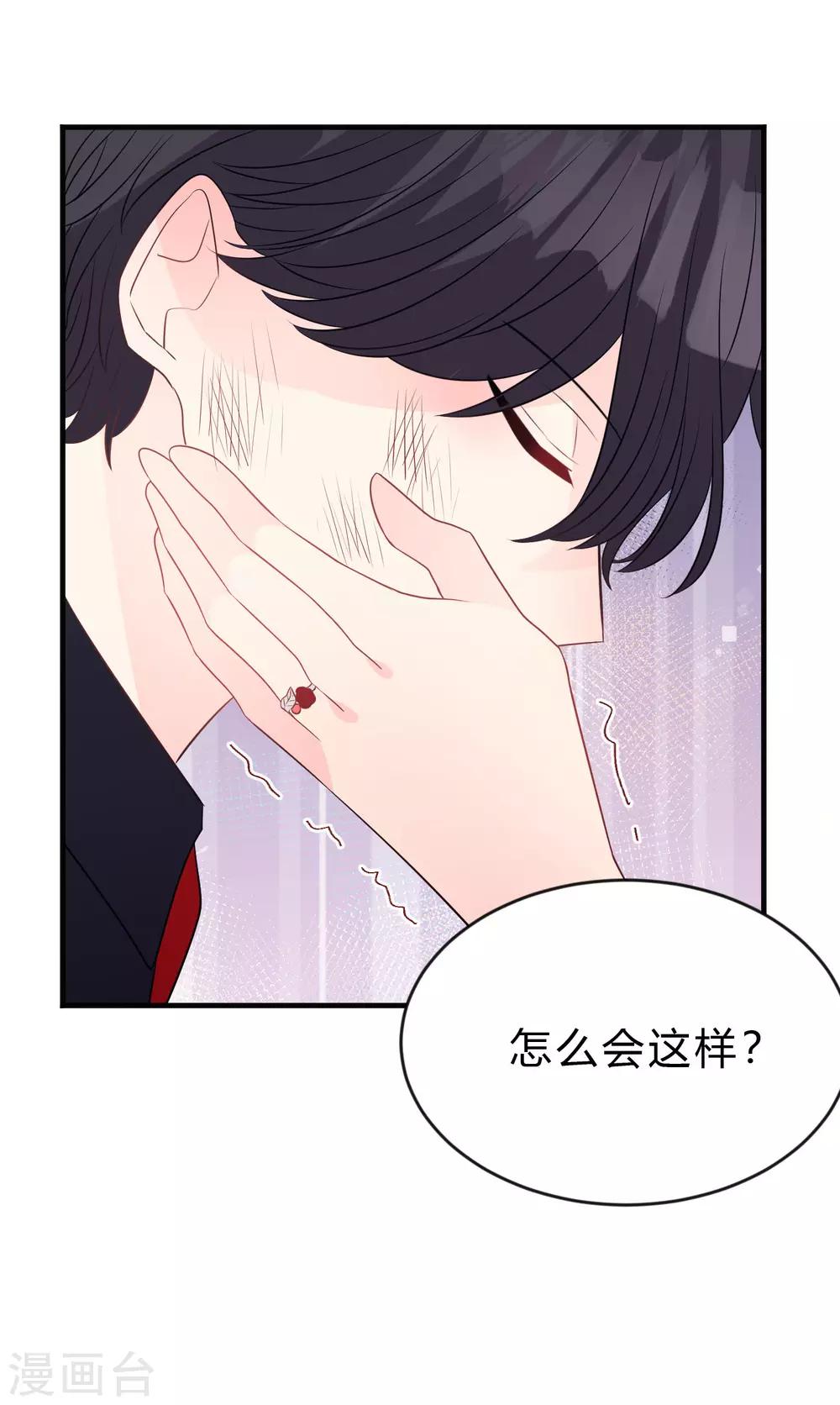 第136话 小鸩，杀了我吧8