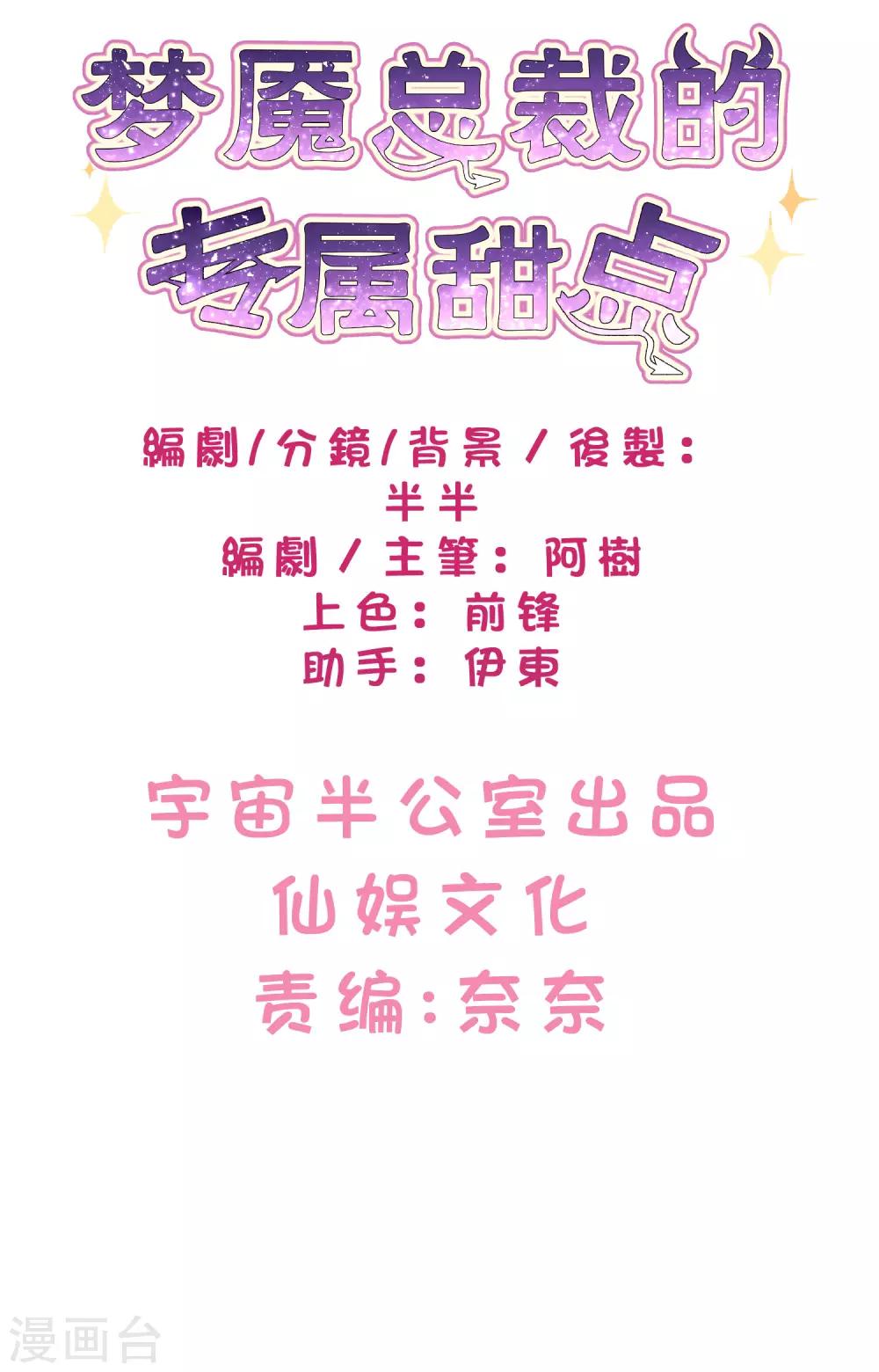 第140话 一样的伤口1