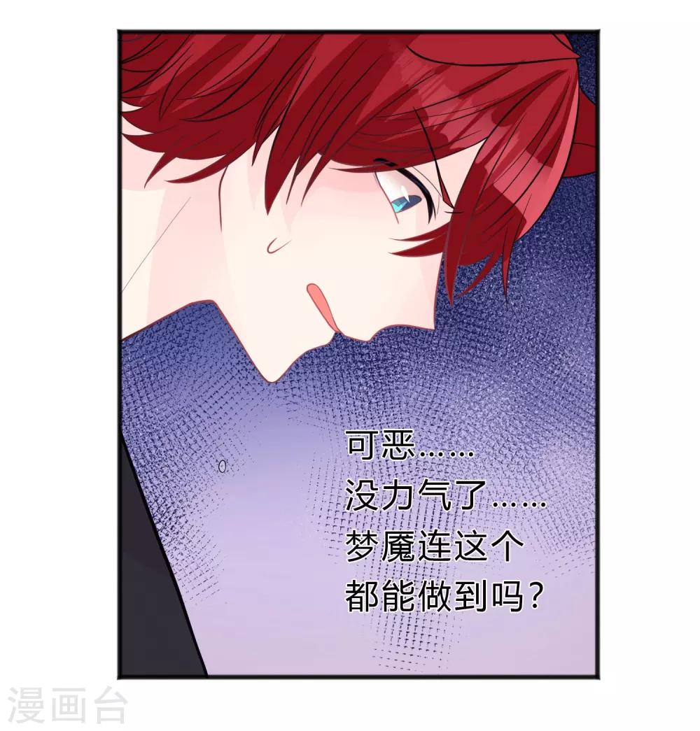 第140话 一样的伤口13