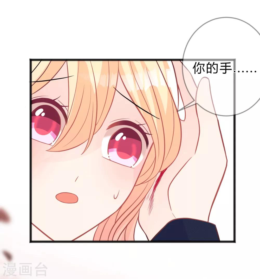 第140话 一样的伤口15
