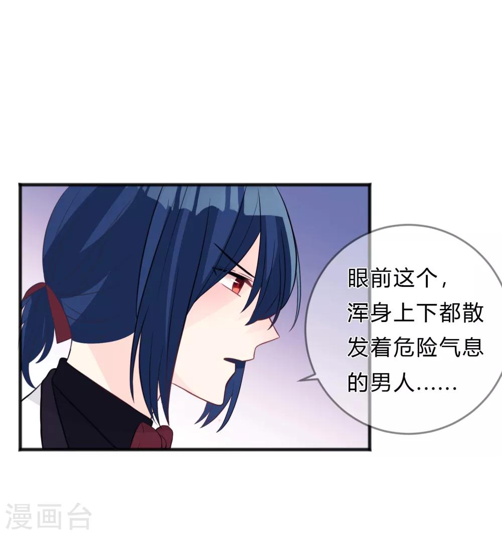 第140话 一样的伤口2