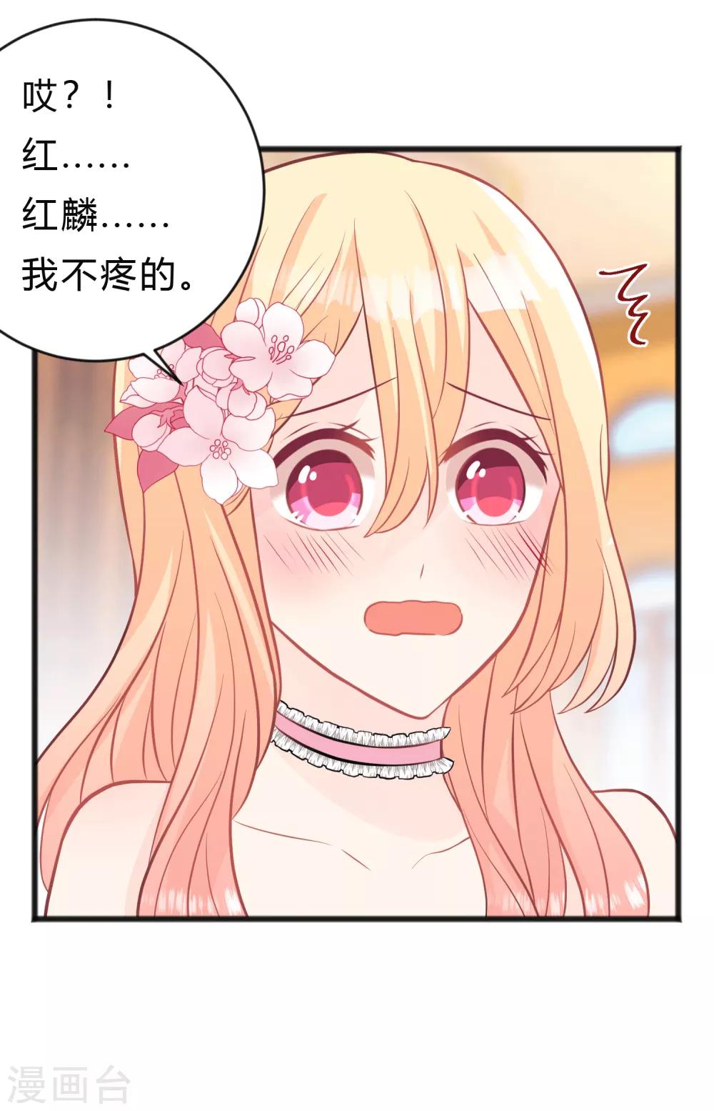第140话 一样的伤口20