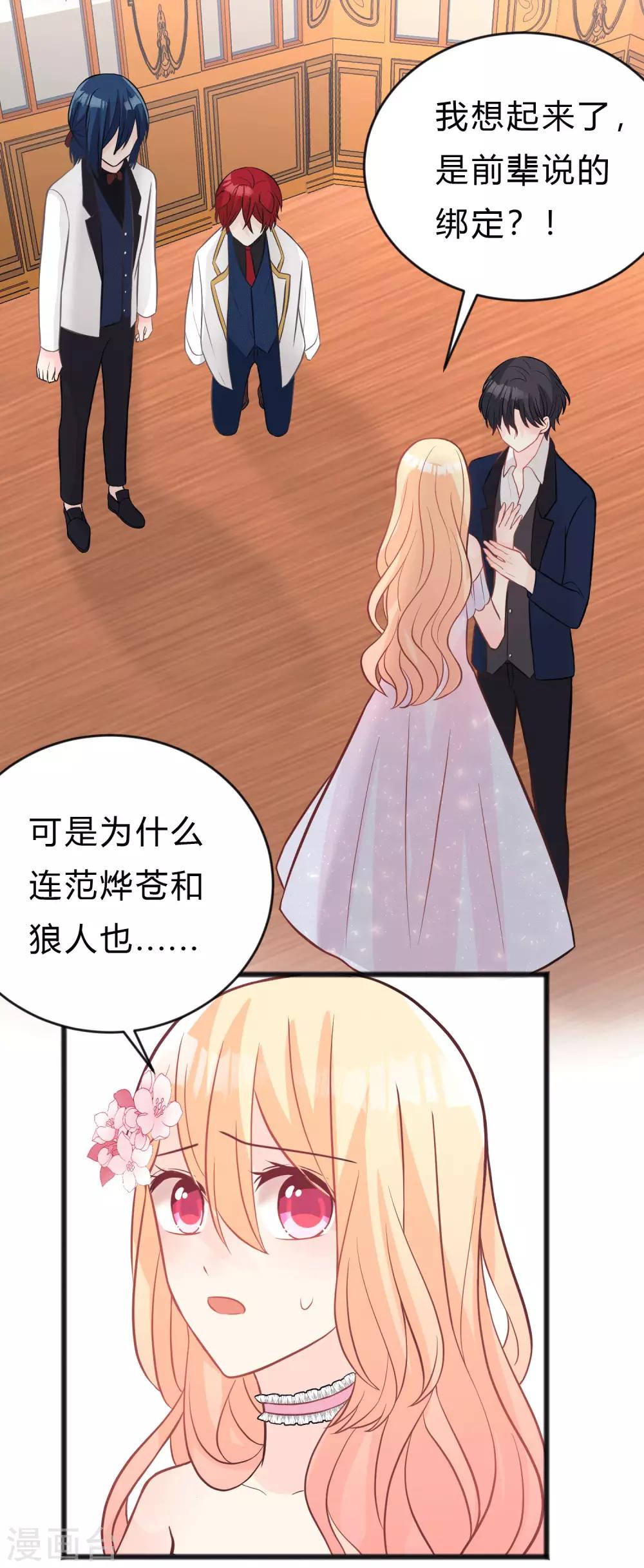 第140话 一样的伤口25
