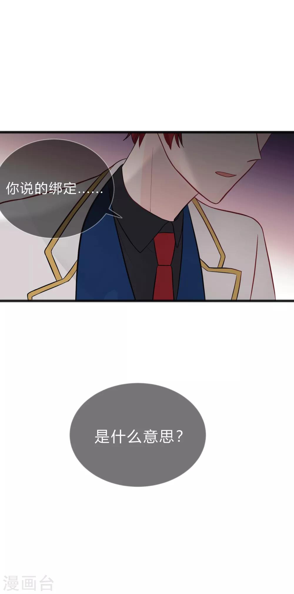 第140话 一样的伤口26