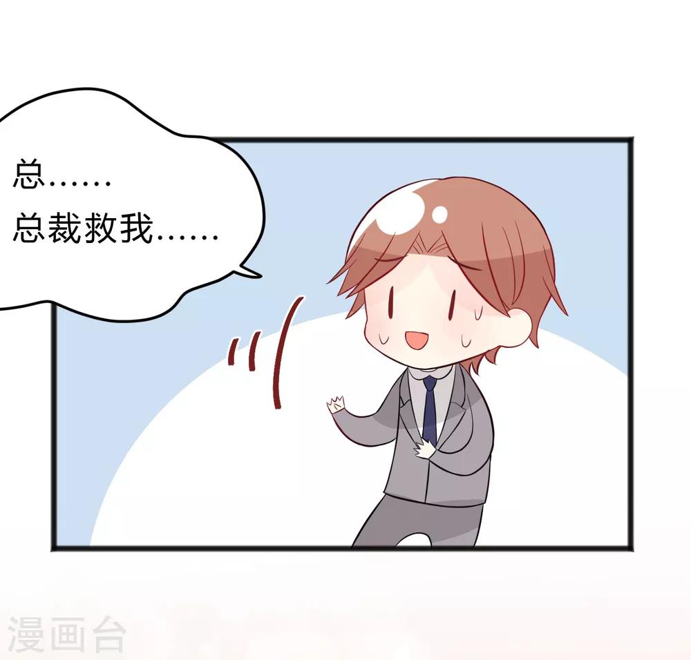 第140话 一样的伤口30