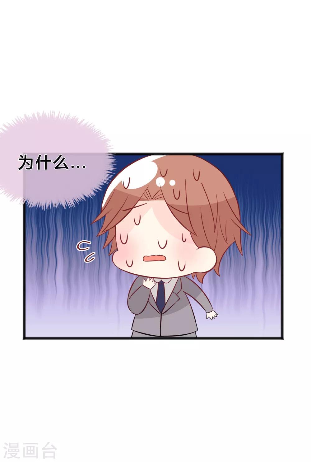 第140话 一样的伤口33