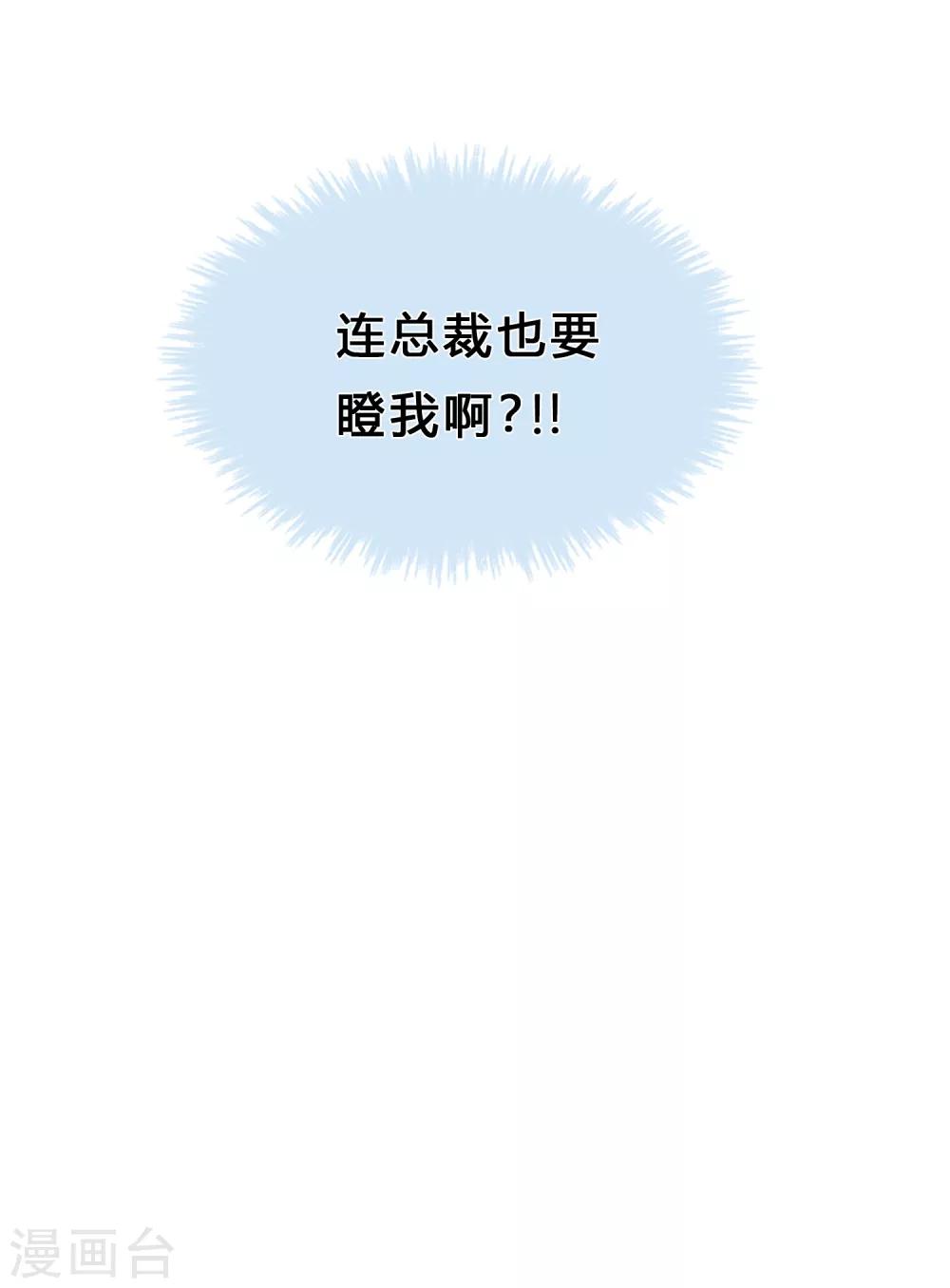 第140话 一样的伤口34