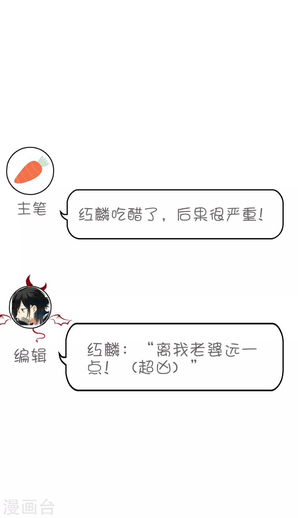 第140话 一样的伤口37