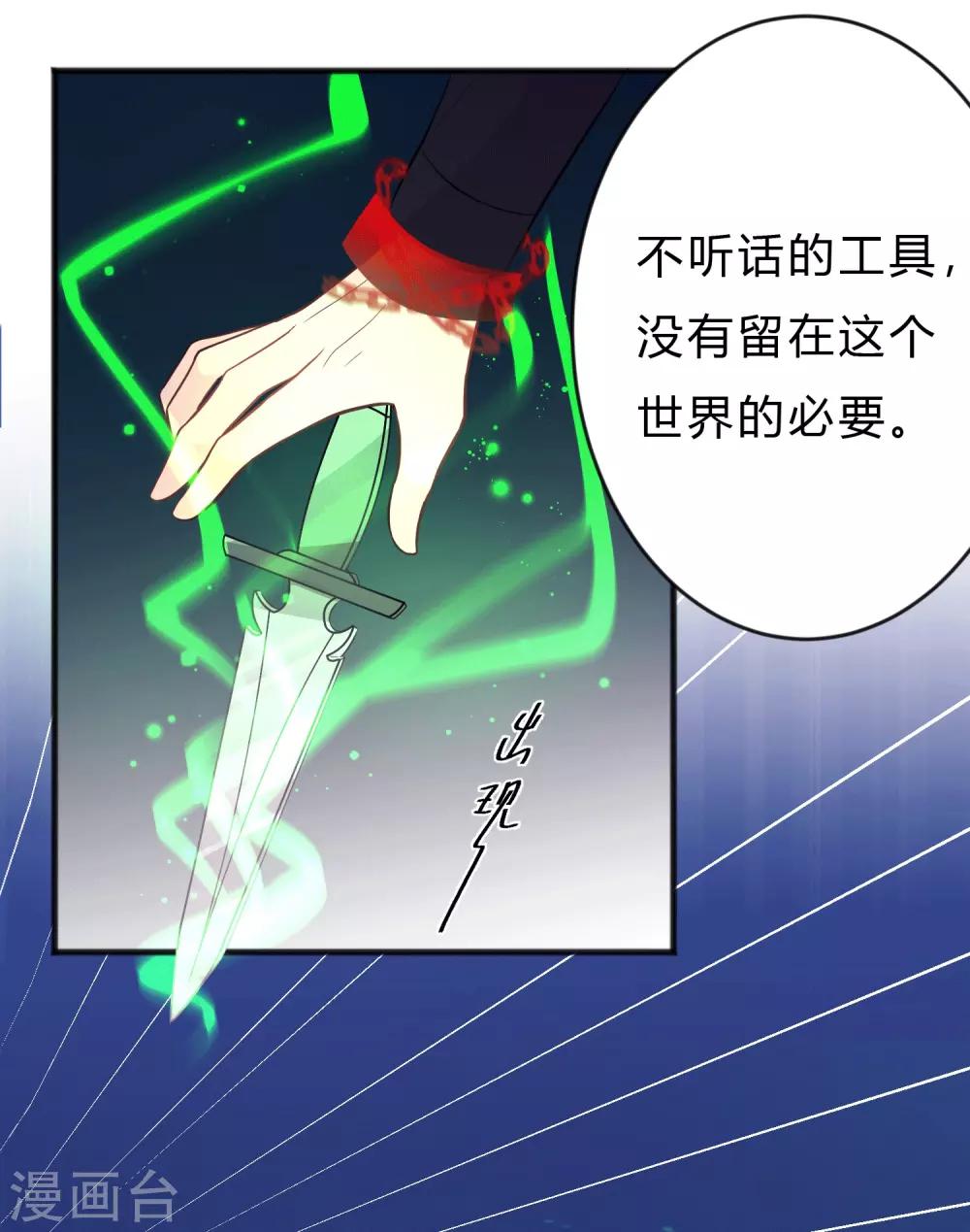 第140话 一样的伤口5