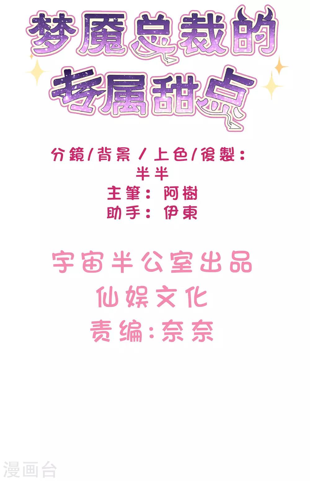 第146话 远古的梦魇诅咒1