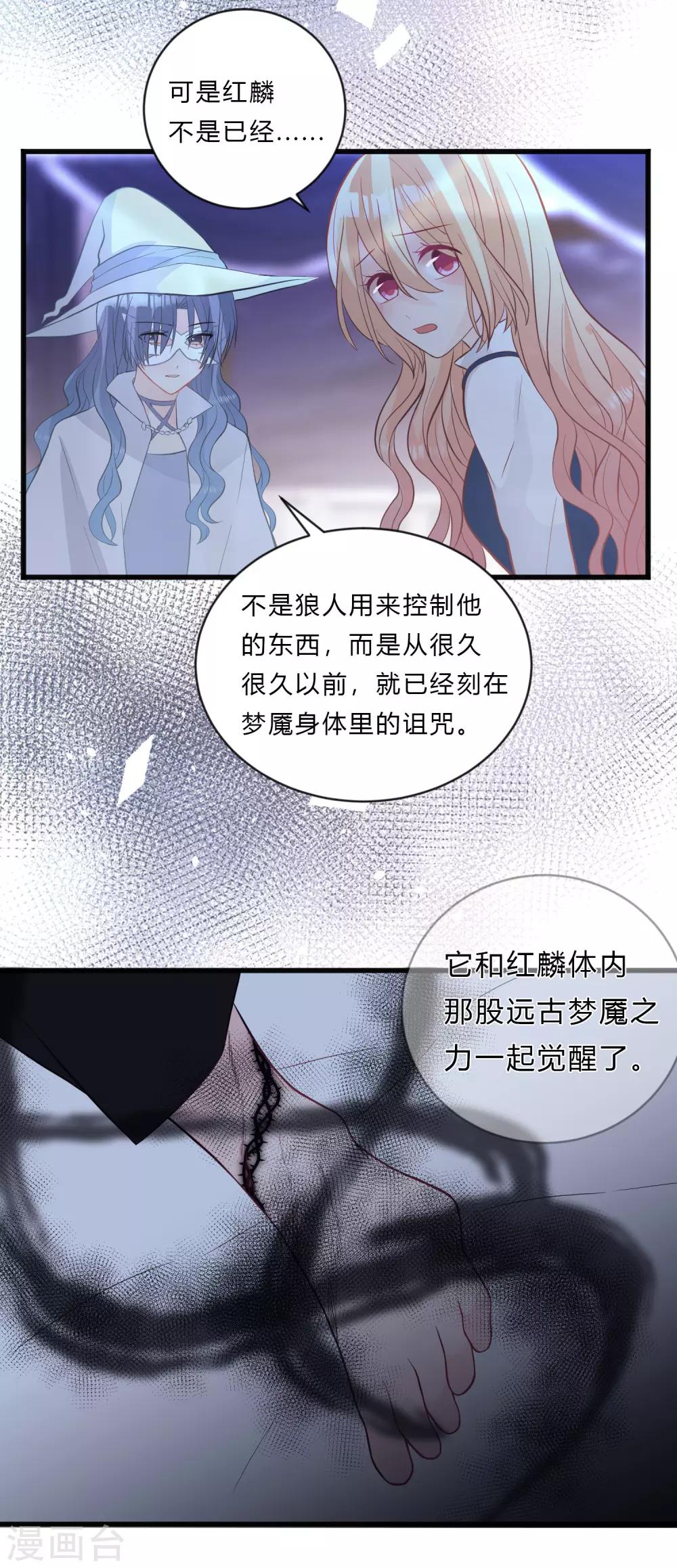 第146话 远古的梦魇诅咒14