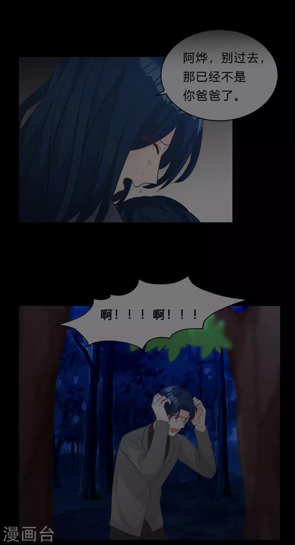 第146话 远古的梦魇诅咒18