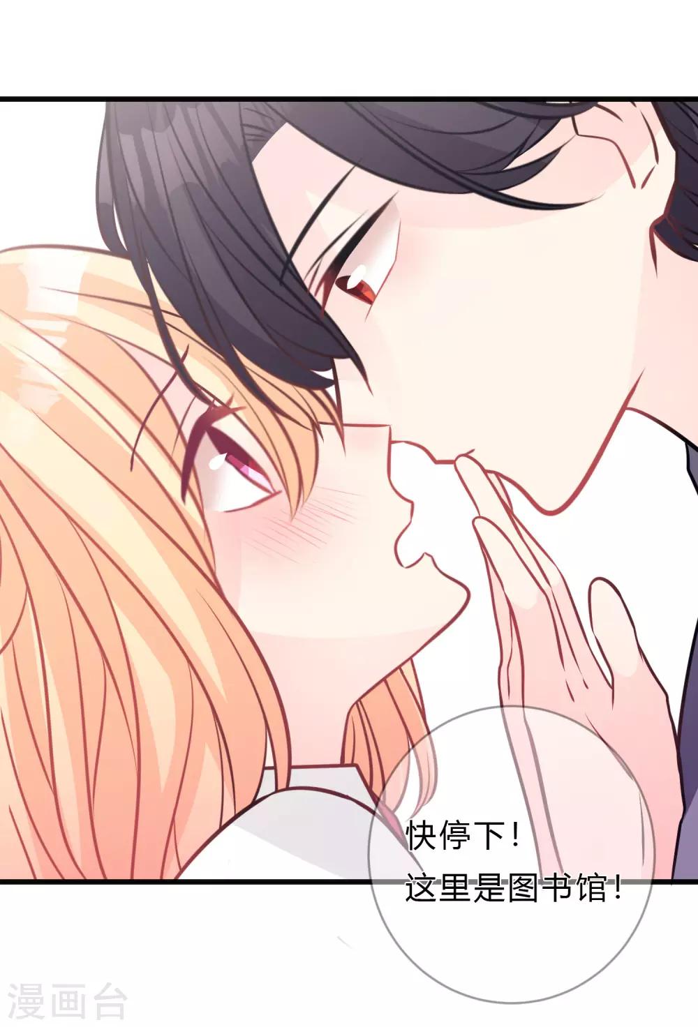 第154话 小鸩，你要推开我吗？12