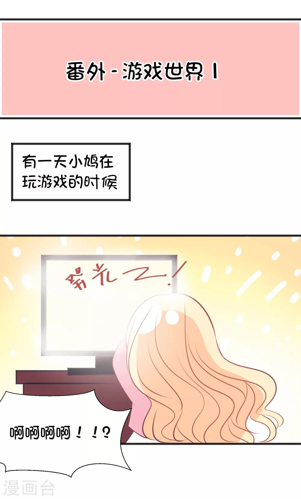 番外25 游戏世界合辑0