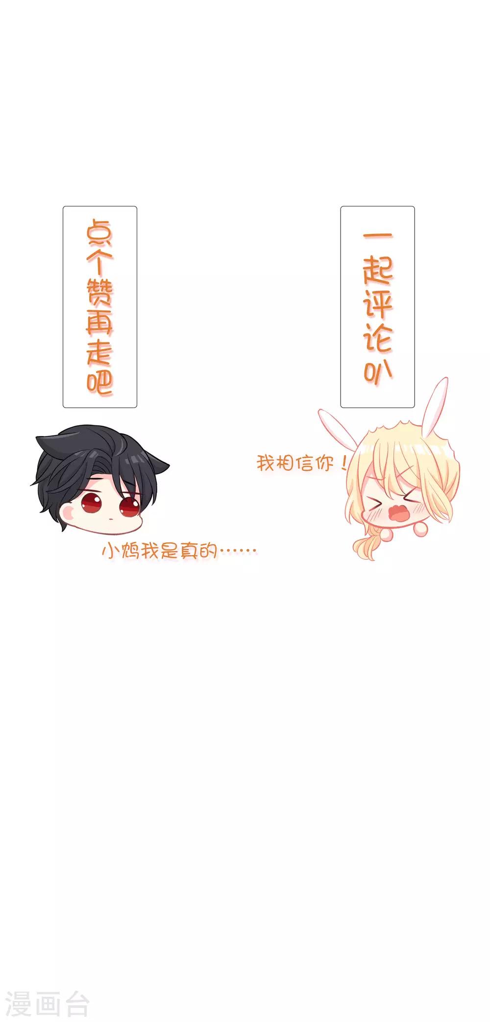 第164话 你这个冒牌货！47