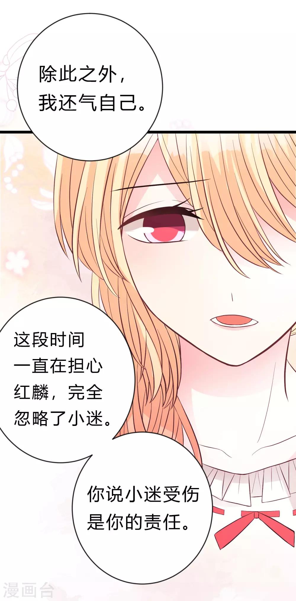 第172话 如果我能不那么喜欢你就好了10