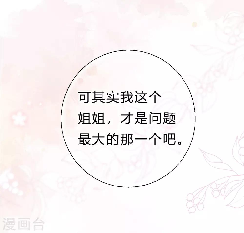第172话 如果我能不那么喜欢你就好了11