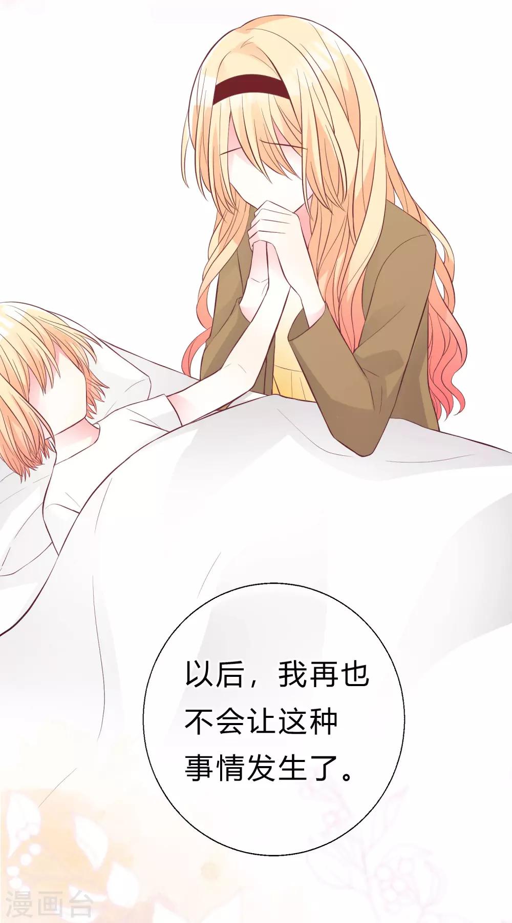 第172话 如果我能不那么喜欢你就好了12