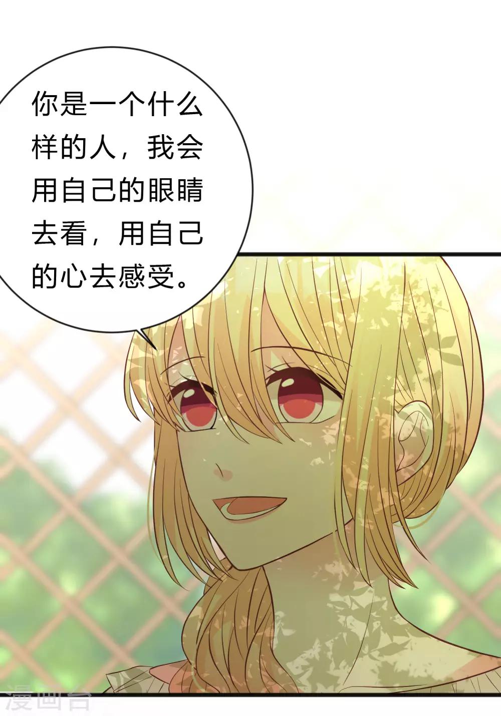 第172话 如果我能不那么喜欢你就好了14