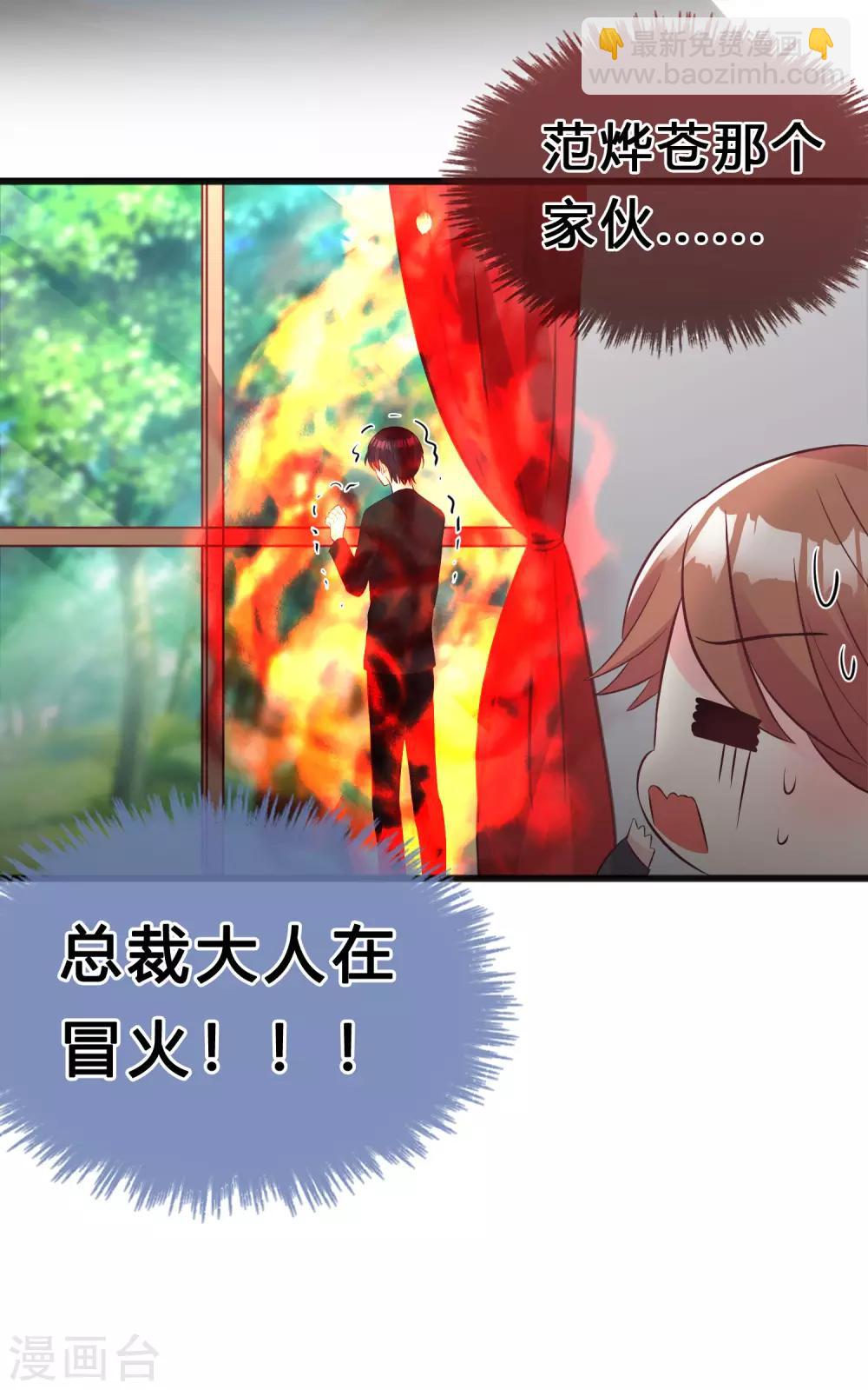 第172话 如果我能不那么喜欢你就好了27