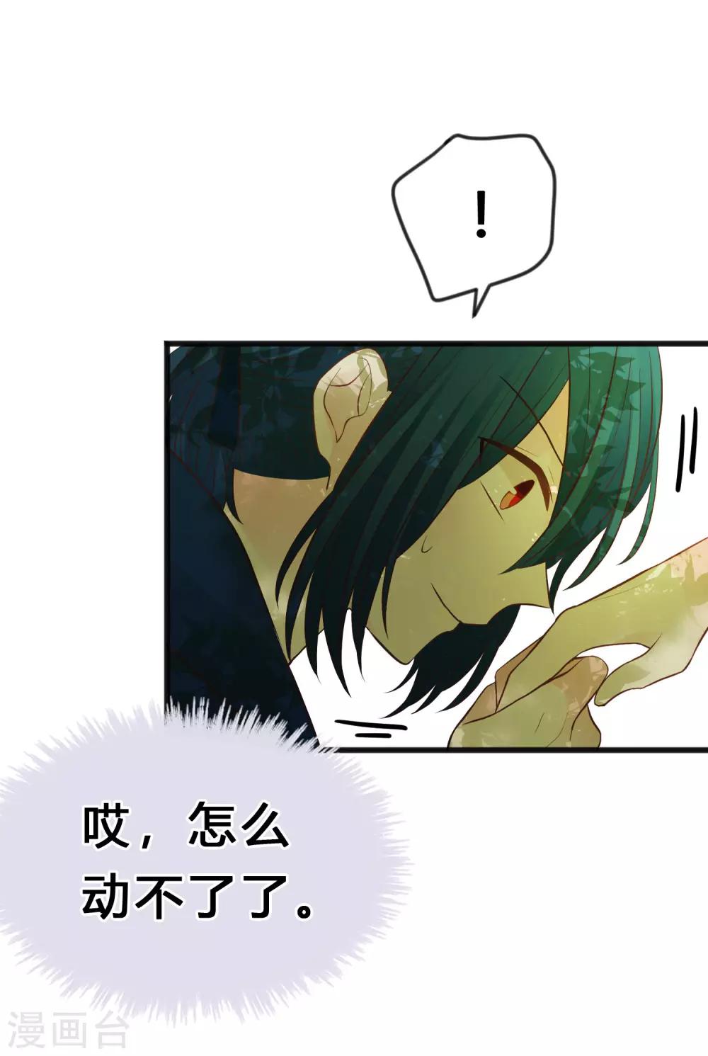 第172话 如果我能不那么喜欢你就好了29