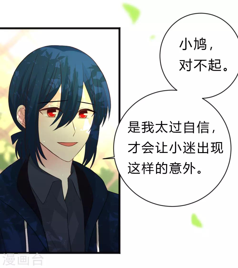 第172话 如果我能不那么喜欢你就好了3