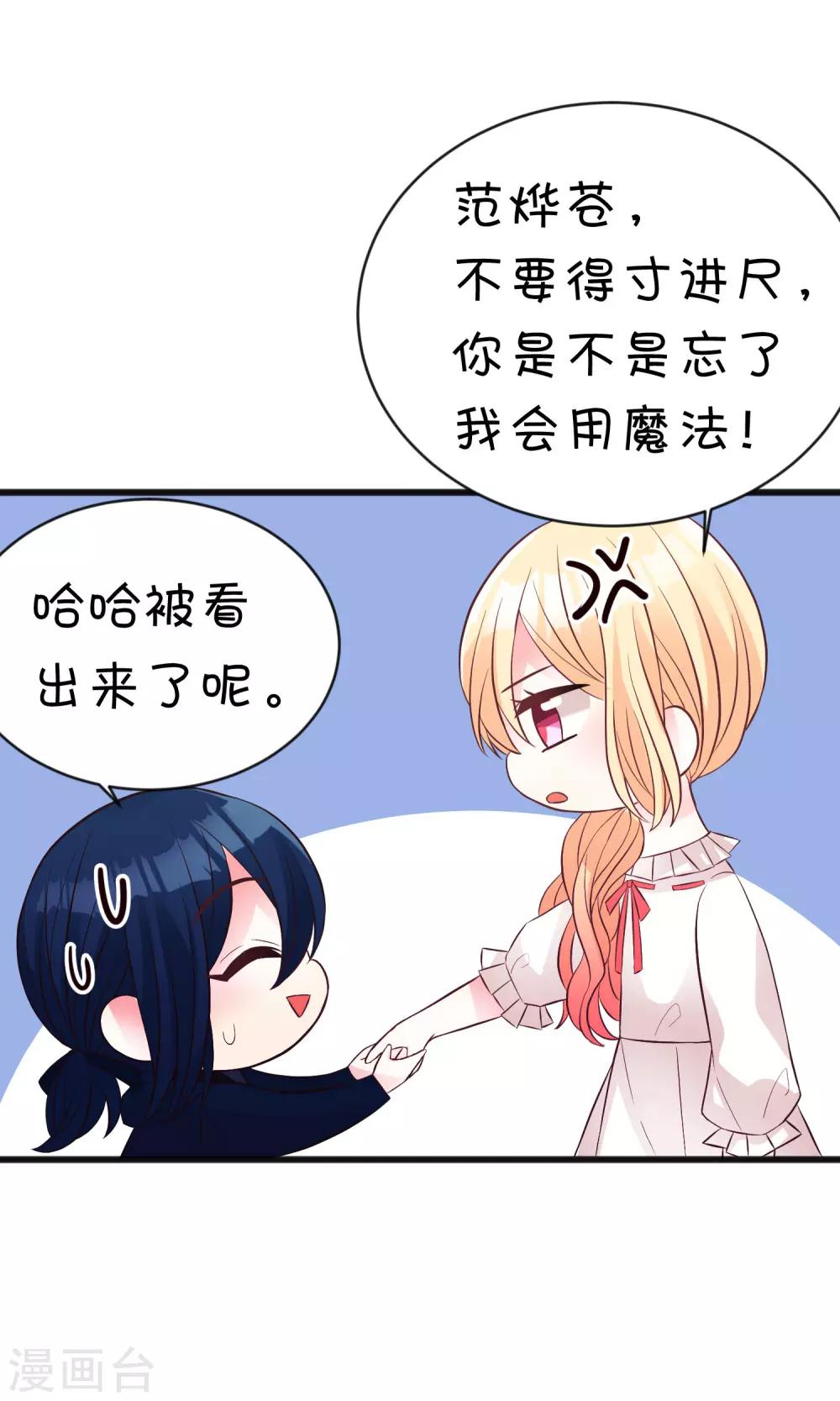 第172话 如果我能不那么喜欢你就好了30