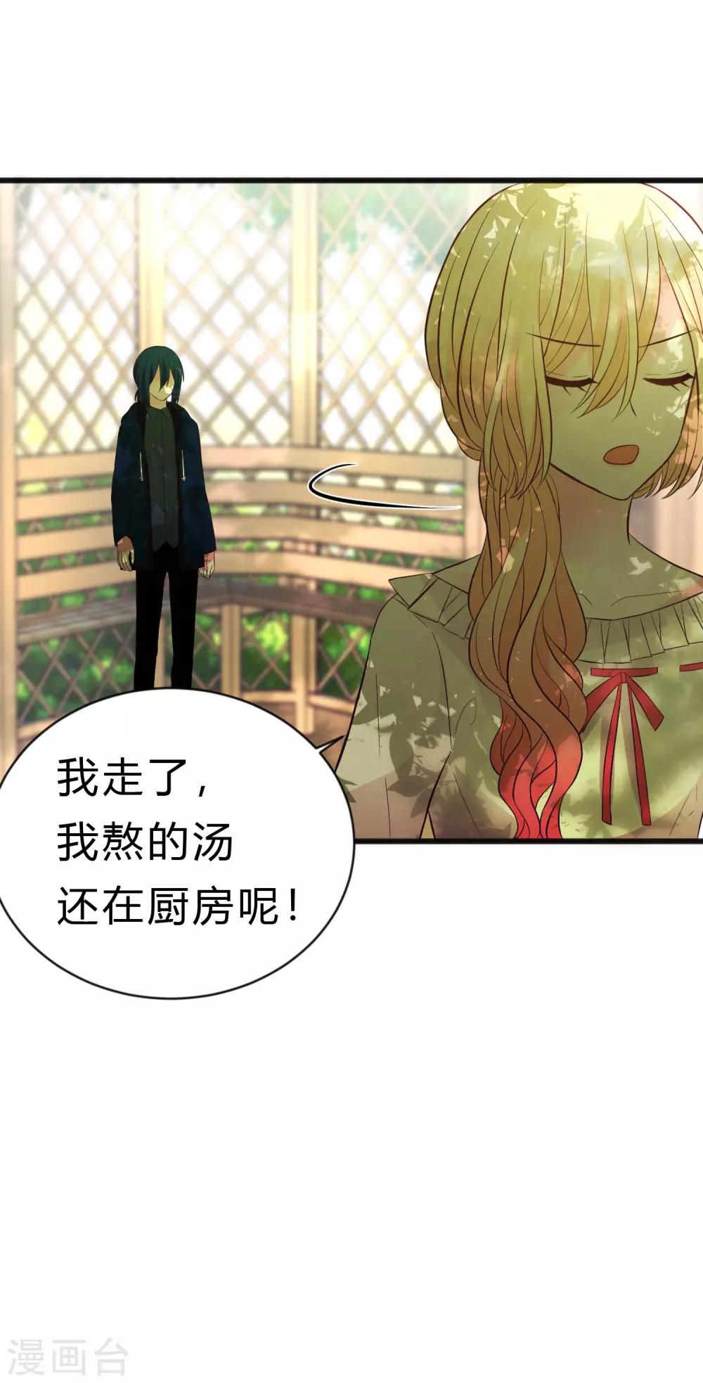 第172话 如果我能不那么喜欢你就好了31