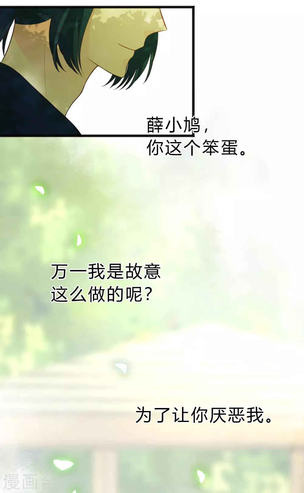 第172话 如果我能不那么喜欢你就好了32