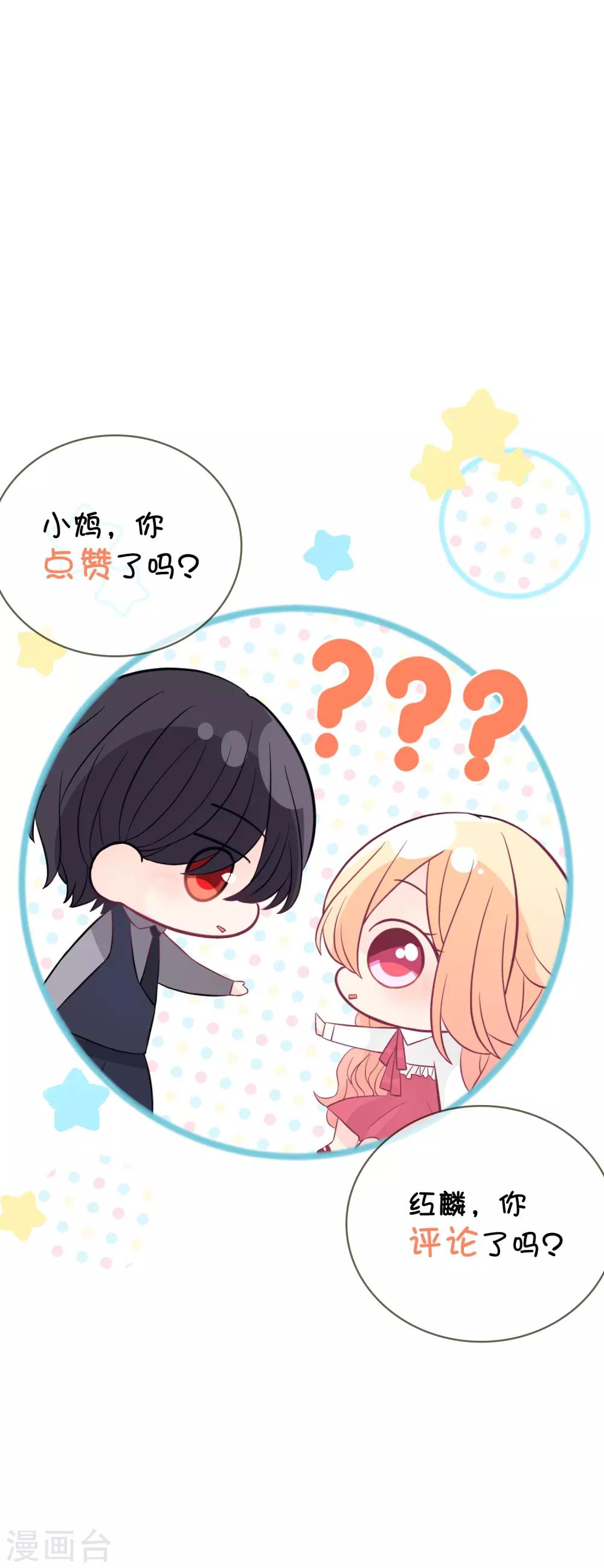第172话 如果我能不那么喜欢你就好了37