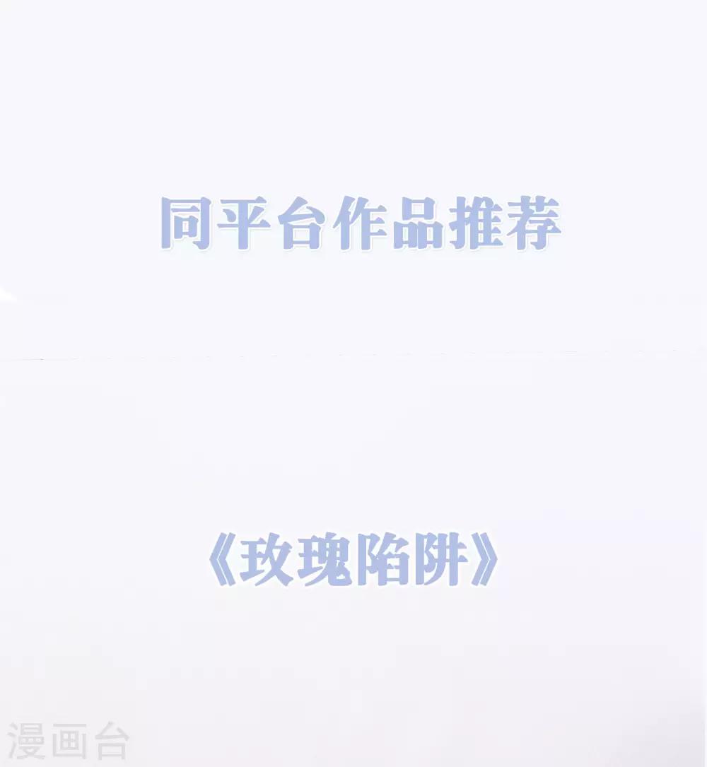 第172话 如果我能不那么喜欢你就好了38