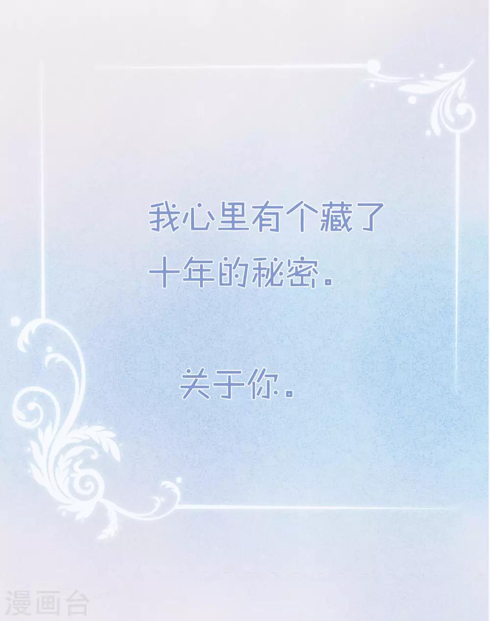 第172话 如果我能不那么喜欢你就好了39