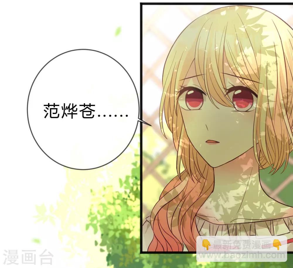 第172话 如果我能不那么喜欢你就好了4