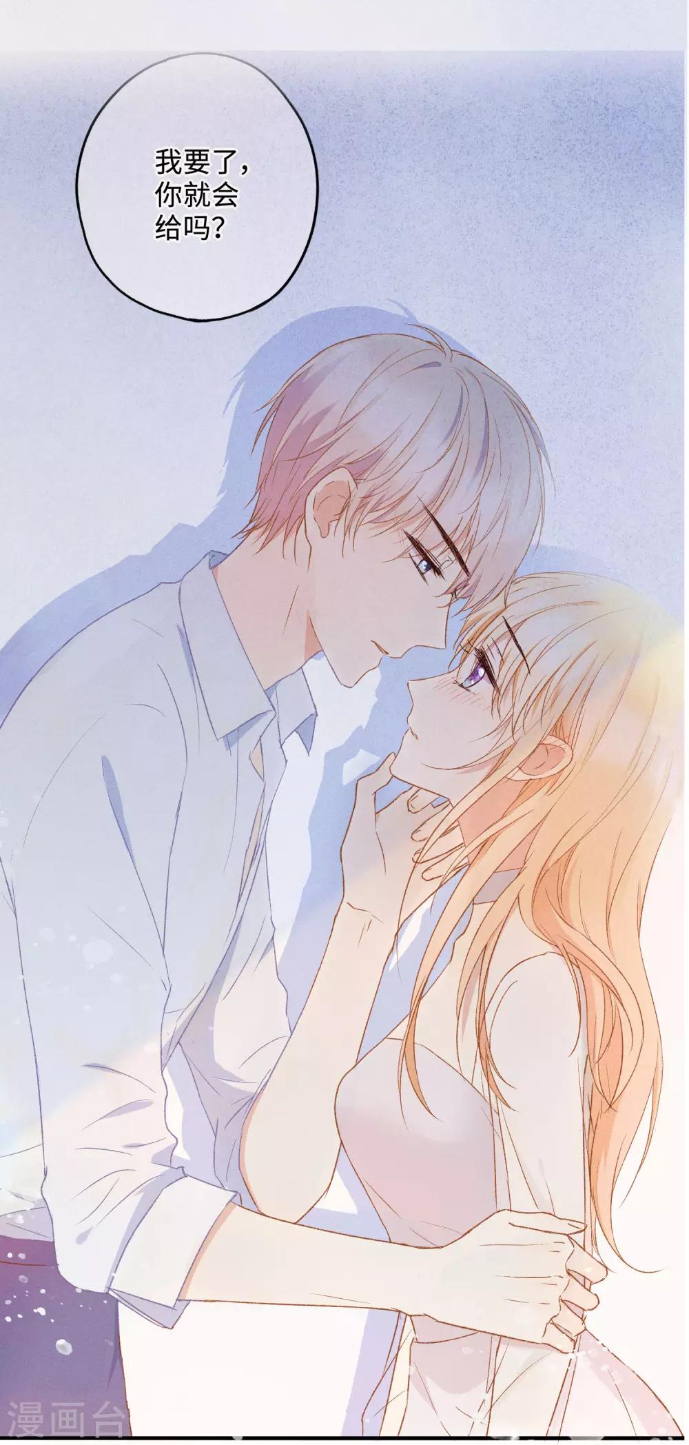 第172话 如果我能不那么喜欢你就好了40