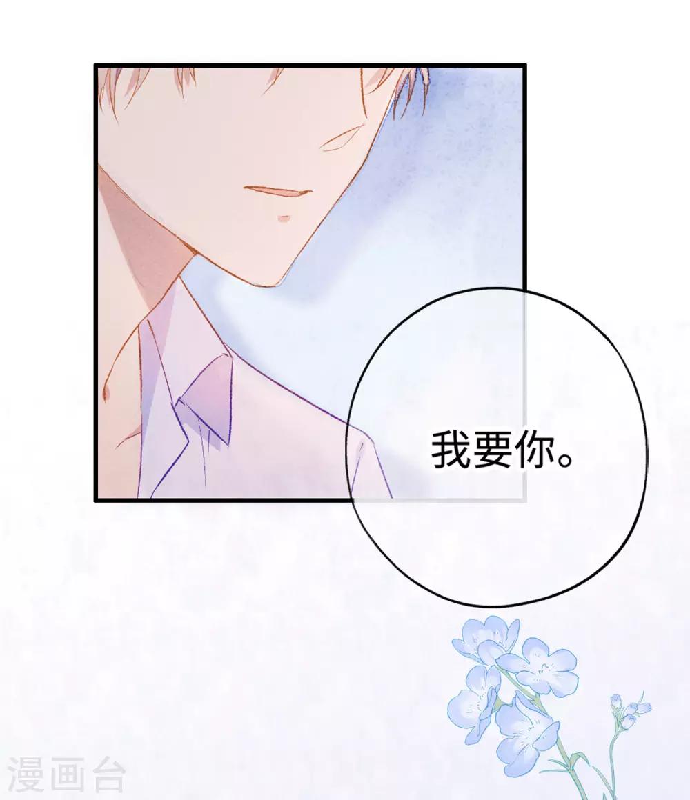 第172话 如果我能不那么喜欢你就好了42