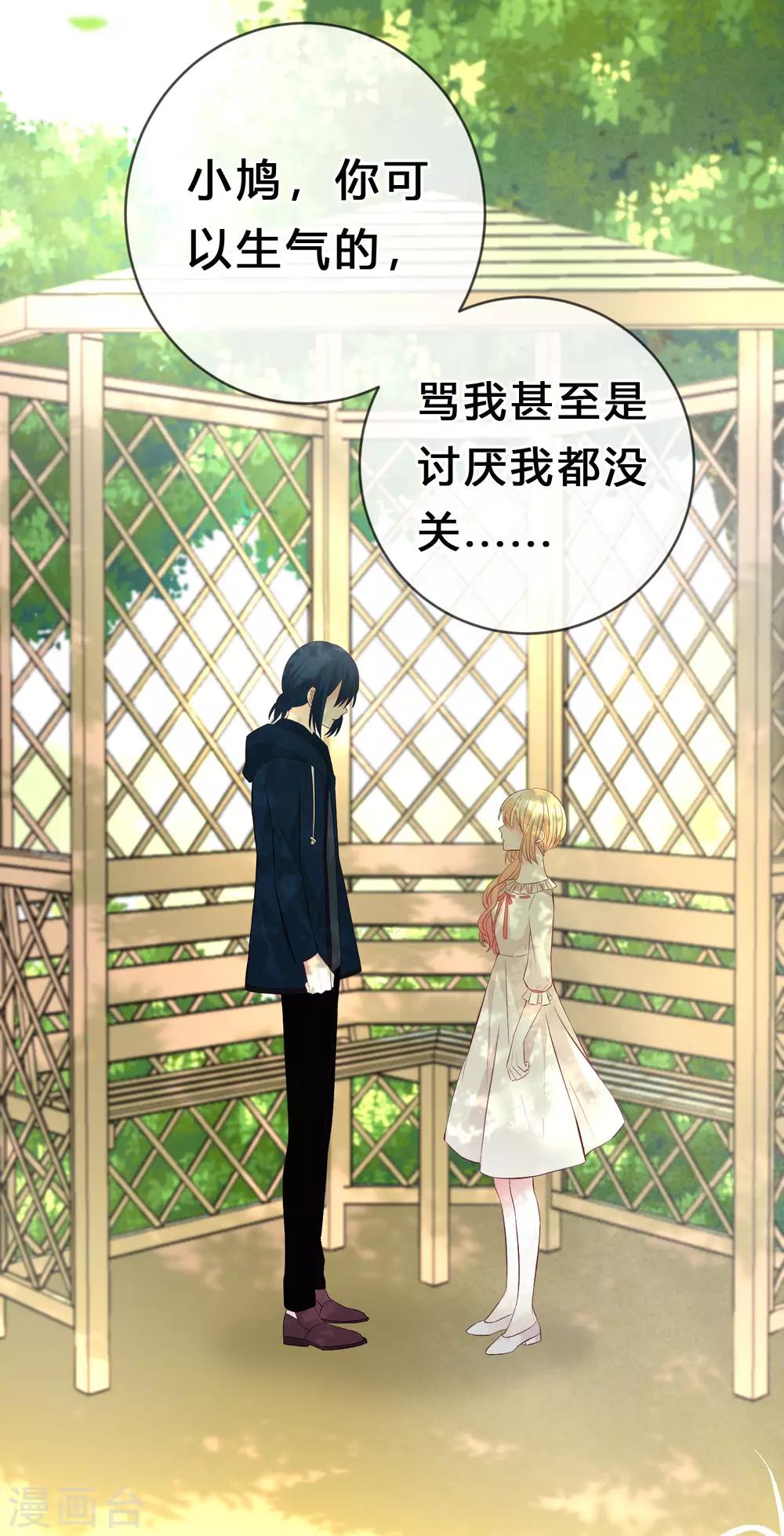 第172话 如果我能不那么喜欢你就好了5